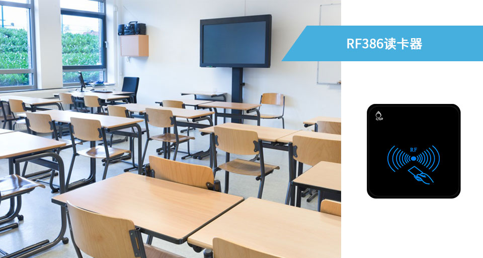 RF386讀卡器插圖1 RF386讀卡器插圖1