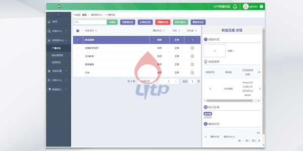 教學(xué)設(shè)備集控系統(tǒng)的功能 教學(xué)設(shè)備集控系統(tǒng)的功能